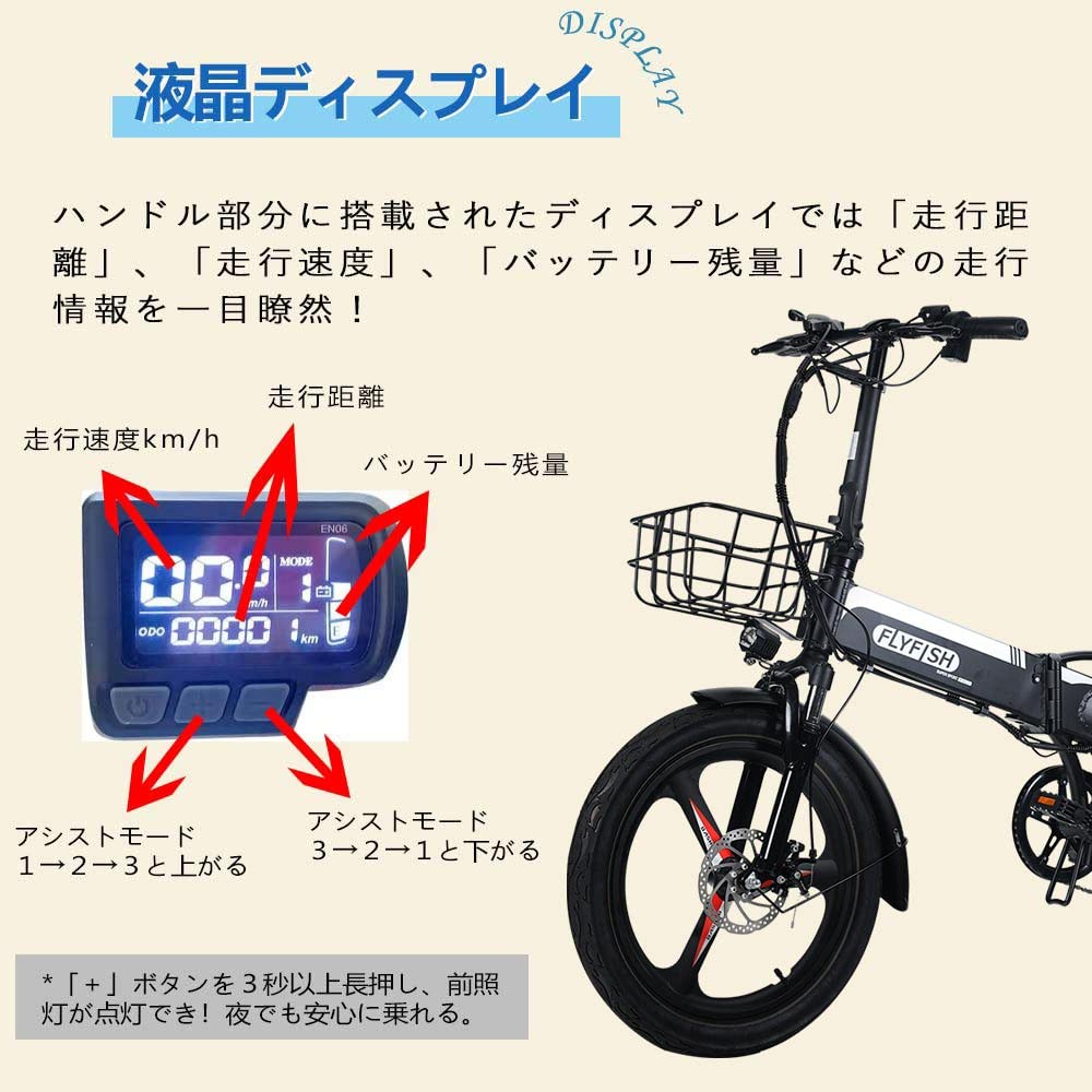 Amazon | FLYFISH 電動アシスト自転車 20インチ 折り畳み自転車 20*3.0