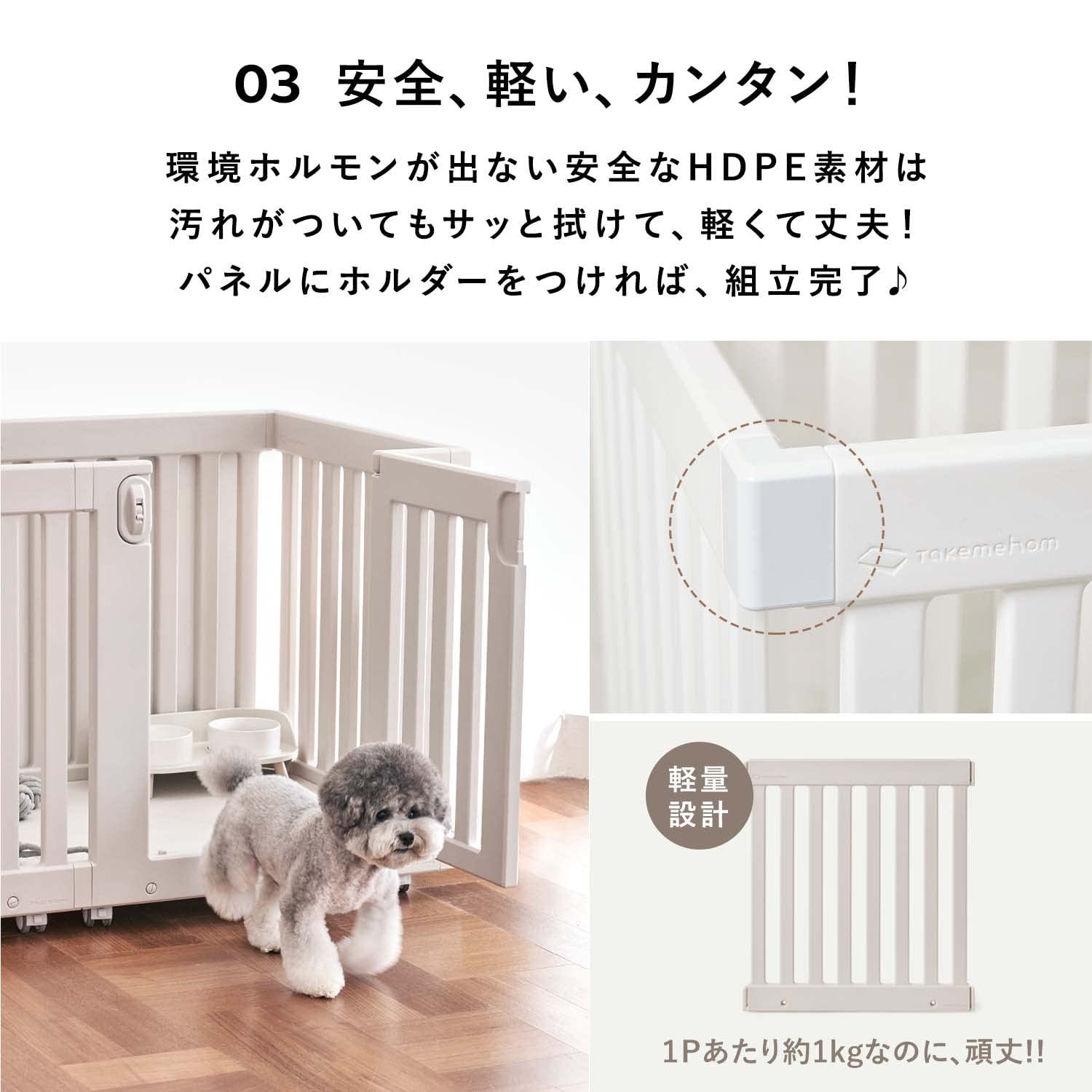 犬用ハウス　モバイルペットルームダブル TAKEMEHOM Amazon.co.jp: Takemehom モバイルペットルーム ダブル バーチベージュ