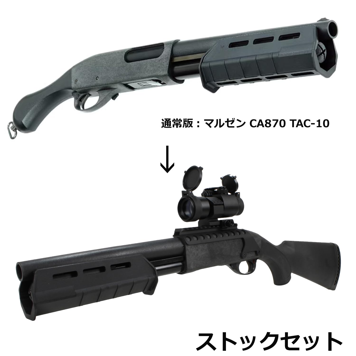Amazon.co.jp: マルゼン CA870 TAC-10 ストックセット : ホビー