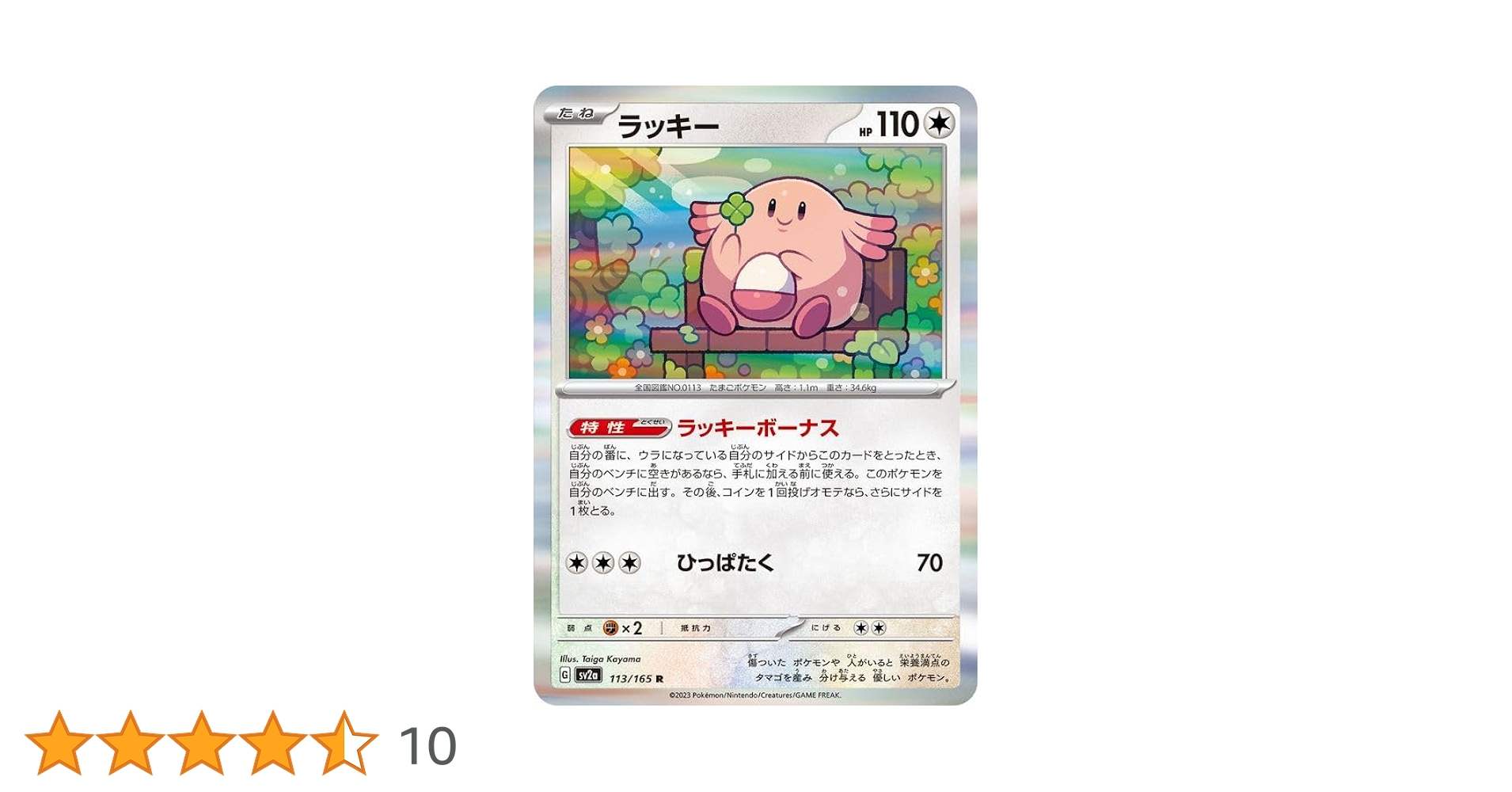 Amazon.co.jp: ポケモンカード151 sv2a 強化拡張パック ラッキー