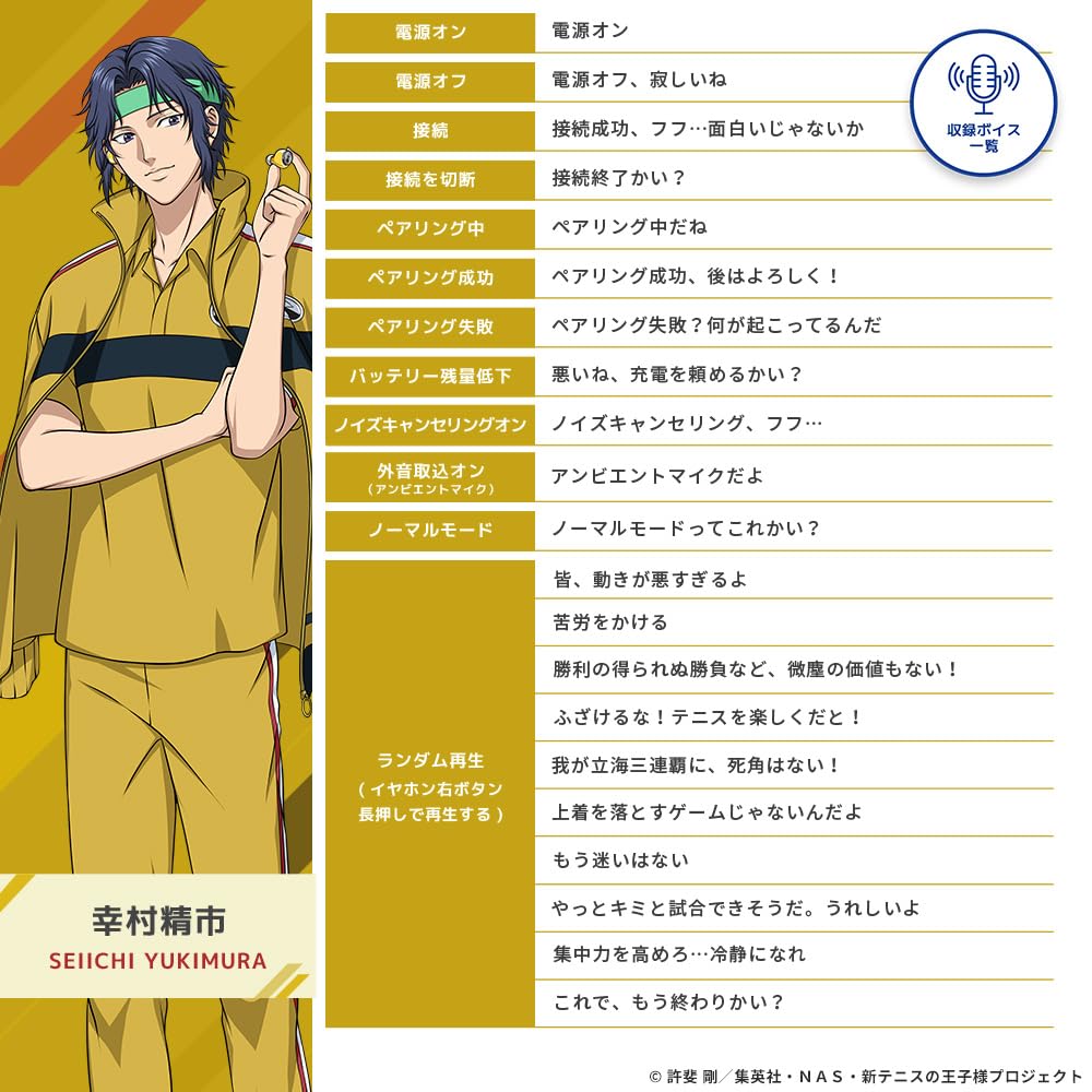 Amazon.co.jp: AVIOT TE-V1R-TP2 新テニスの王子様 コラボ ワイヤレス