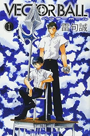 金色のガッシュ!!と雷句誠原画展OFFICIAL VISUAL BOOK | 雷句 誠 |本