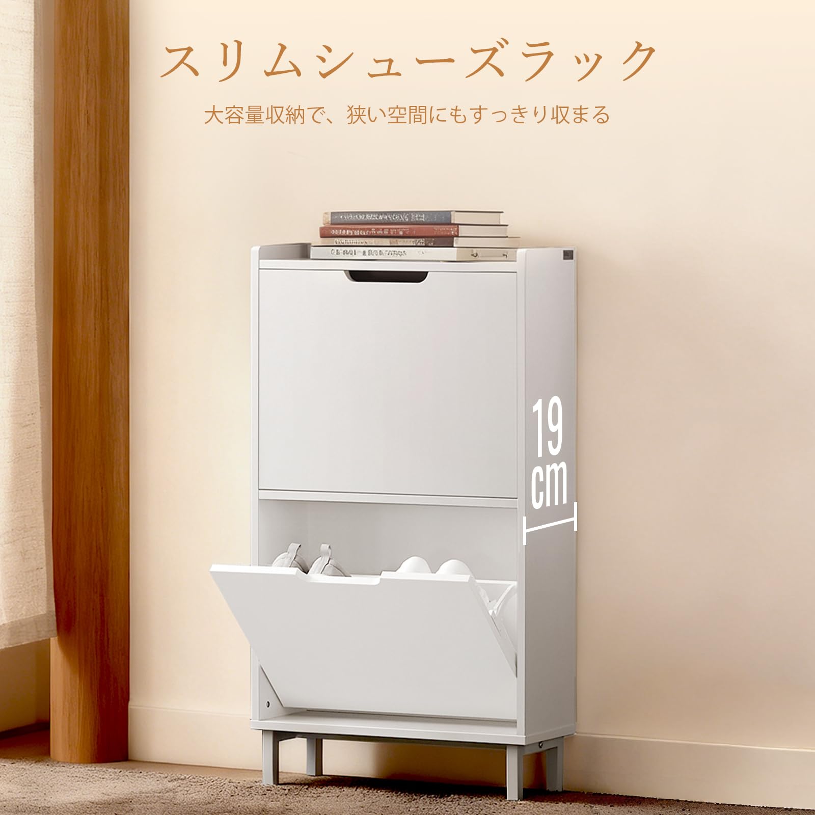 Amazon｜SoBuy シューズボックス 薄型 靴箱 下駄箱 スリム 幅50*奥19