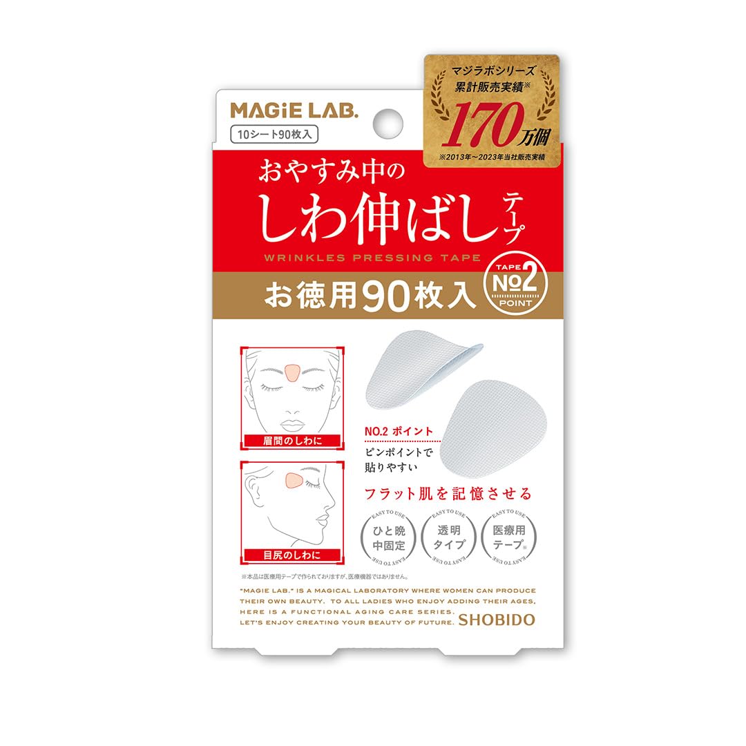 マジラボ お徳用 しわ伸ばしテープ No.2 ポイントタイプ 10シート (90枚入) 粧美堂商品画像
