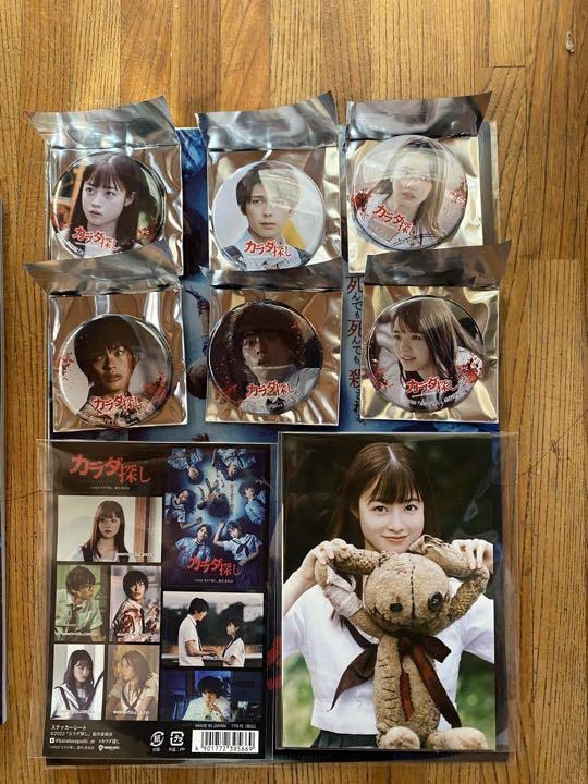 Amazon.co.jp: 映画 カラダ探し グッズセット : おもちゃ