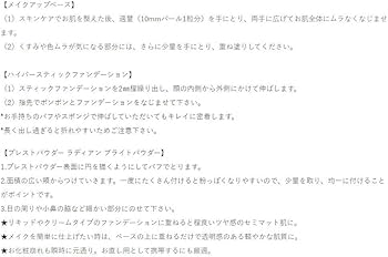 Amazon.co.jp: ブリリアージュ エレガントベースメイクセット(色白肌用