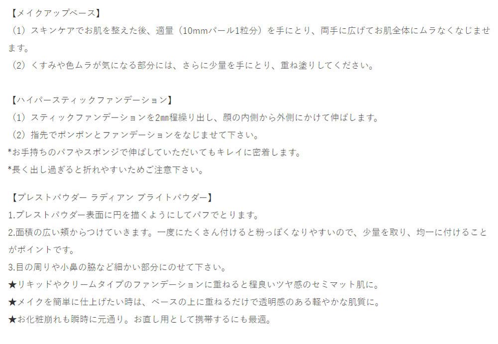 Amazon.co.jp: ブリリアージュ エレガントベースメイクセット(色白肌用