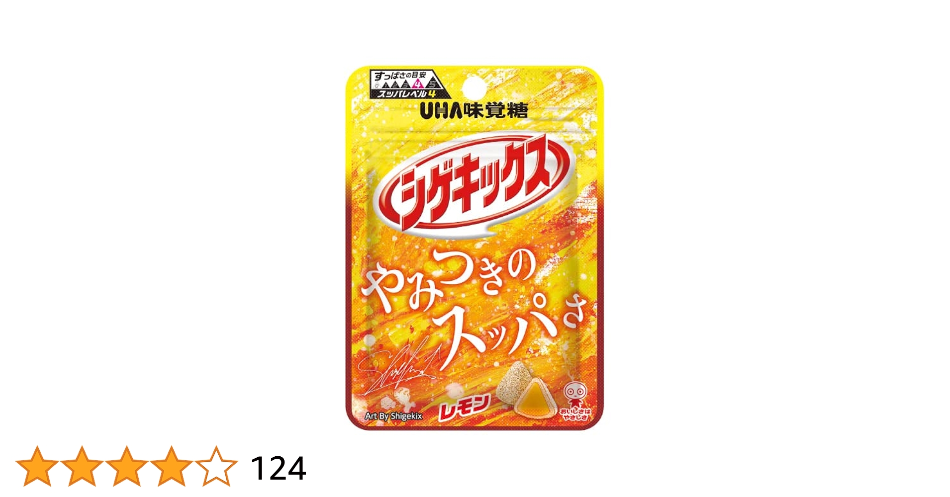 シゲです。檸檬 61X13DTKR4L.jpg_BO30,255,255,