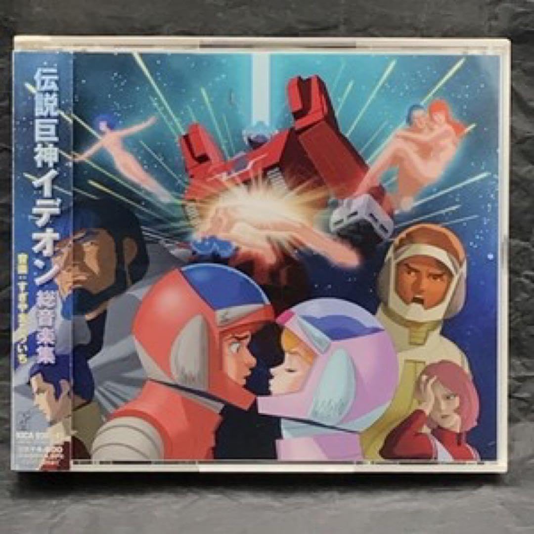 伝説巨神イデオン　総音楽集　アルバムCD 　すぎやまこういち Amazon.co.jp: 伝説巨神イデオン 総音楽集: ミュージック