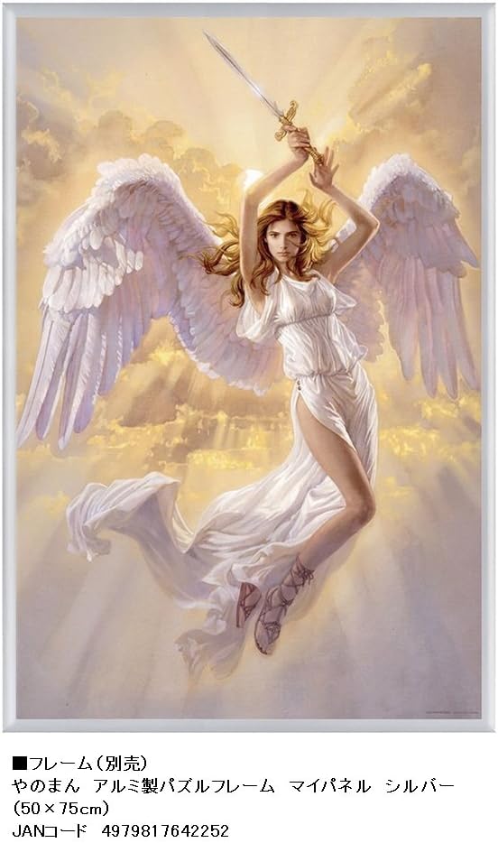 Yanoman 1000 Piece Jigsaw Puzzle Shaft of Light (50x75cm)