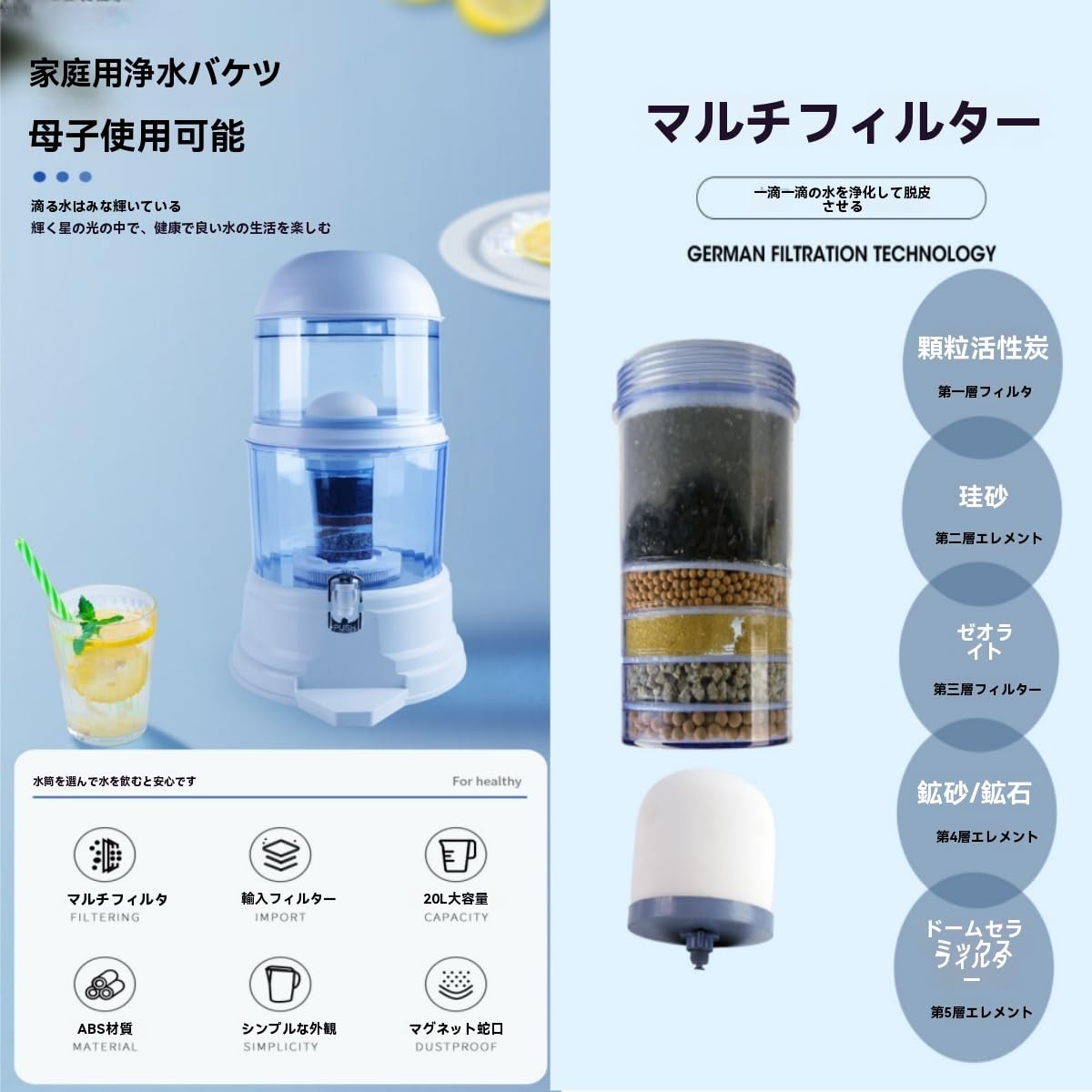 Amazon | KDBT【アクアシステム】20L災害用多層ろ過機能付き据置型浄水