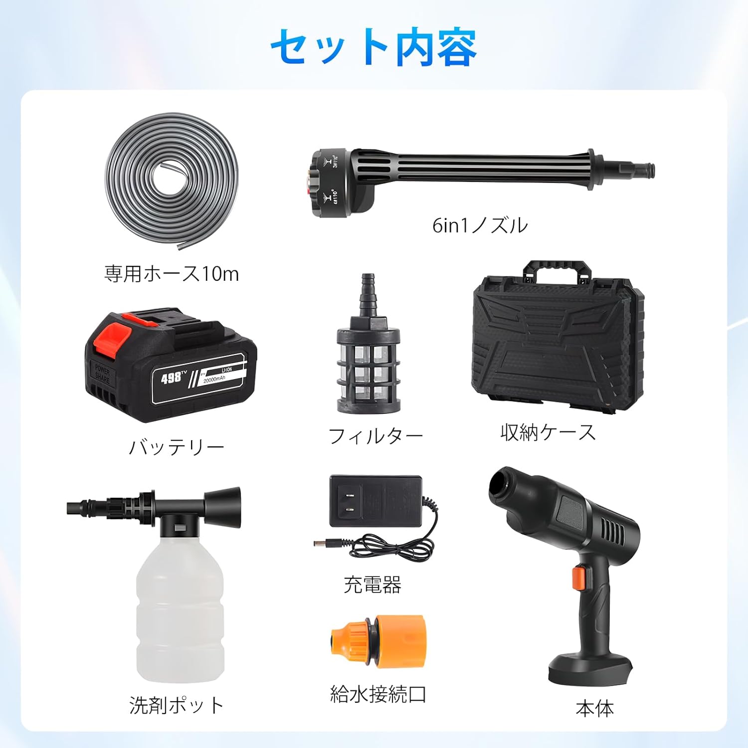高圧洗浄機 コードレス 充電式 家庭用 洗車【洗車店監修】充電式高圧