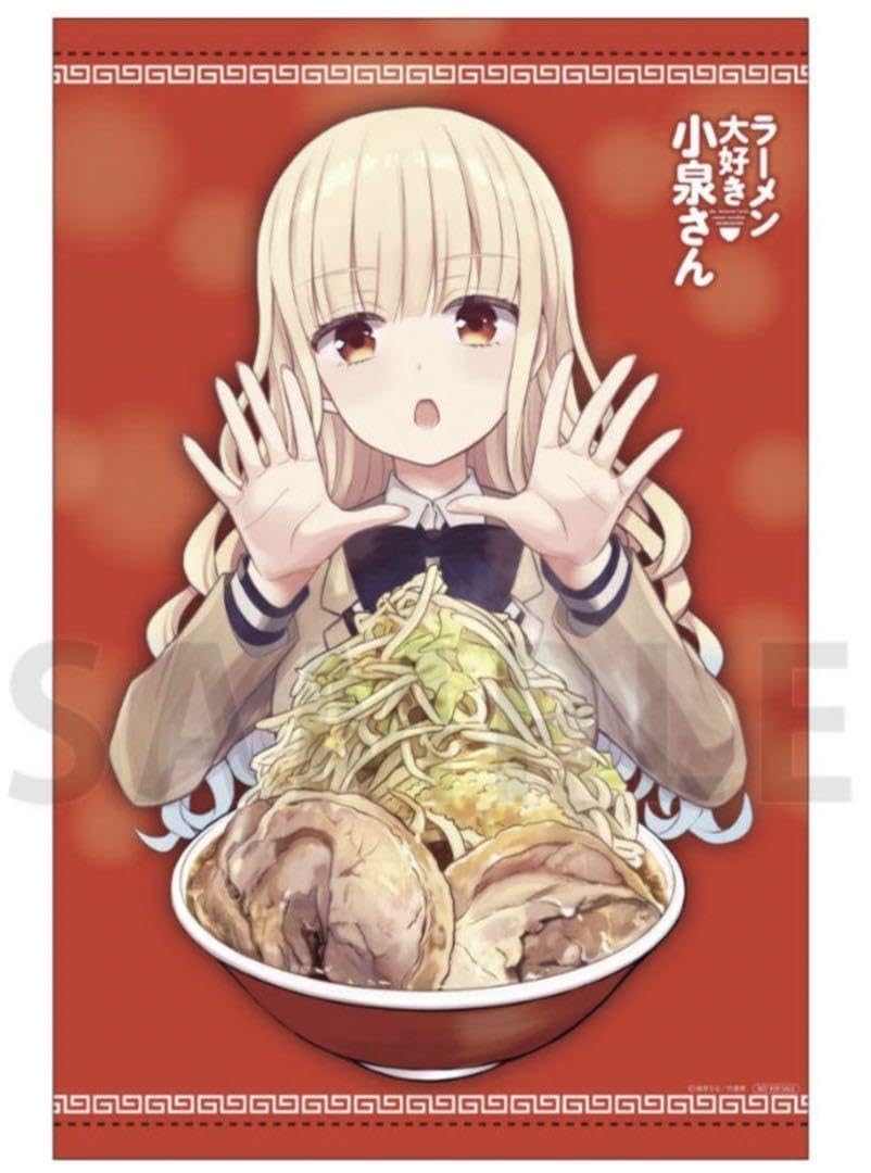 新品　ラーメン大好き小泉さん　B2タペストリー　描き下ろし Amazon.co.jp: ラーメン大好き小泉さん とらのあな 全巻特典 B2