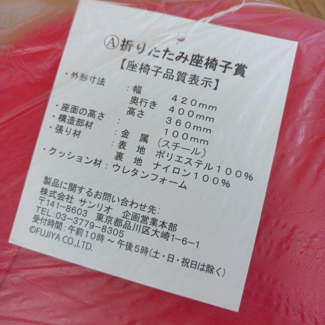 Amazon.co.jp: 不二家 ペコちゃん 折りたたみ座椅子 2点セット