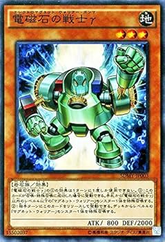 Amazon.co.jp: 遊戯王 電磁石の戦士γ（スーパーレア