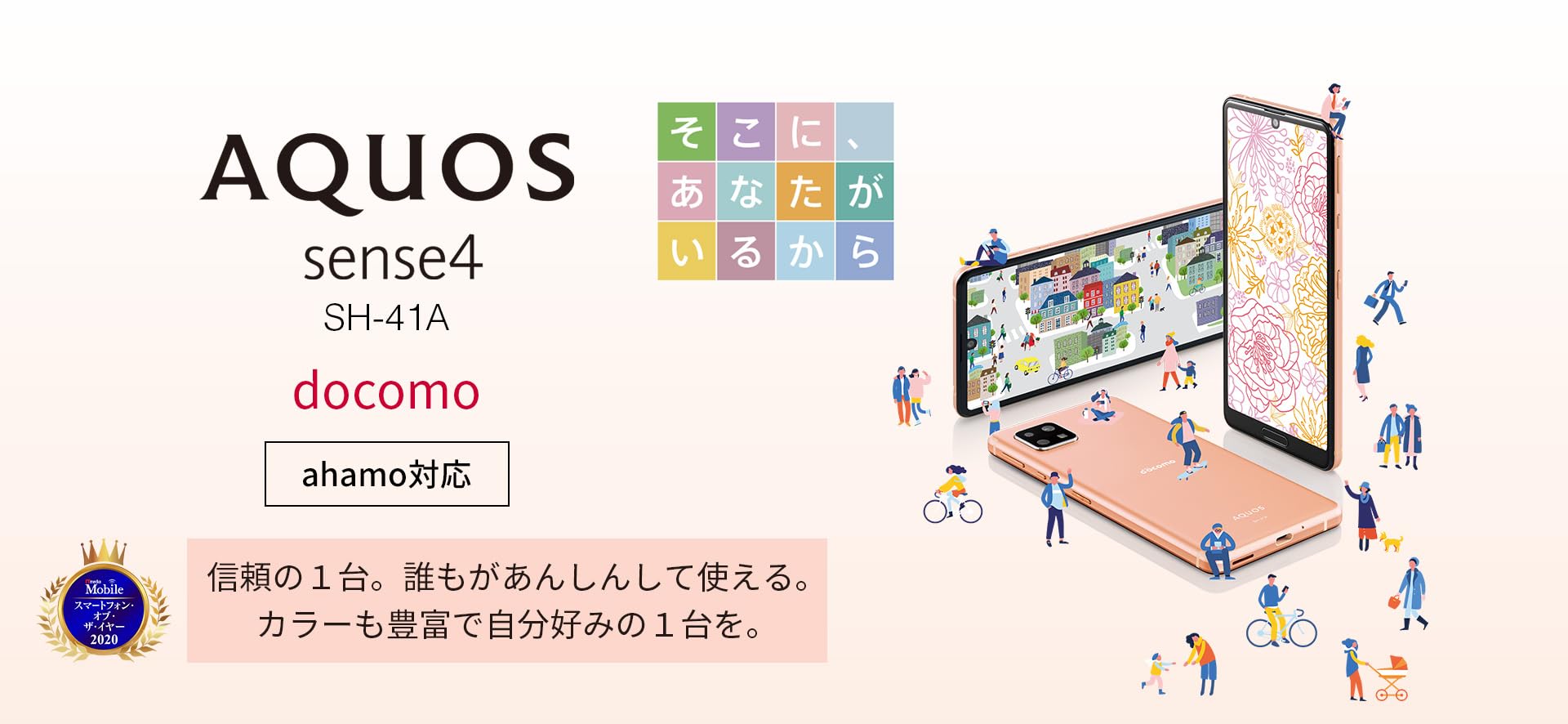 Amazon | 【整備済み品】SHARP AQUOS sense4 OS種類：Android 10 販売