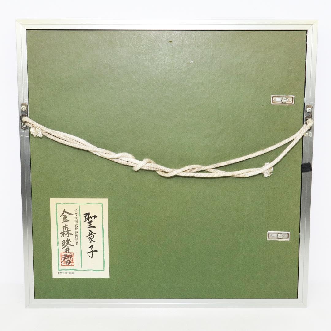 金森映井智「聖童子」彫金 共シール 人間国宝 金森映井智「聖