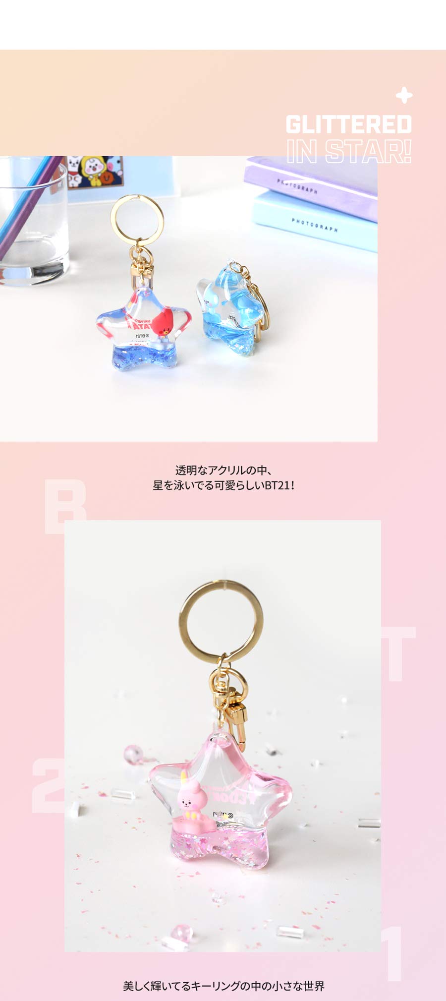 Amazon.co.jp: ソロモン商事 BT21 アクリルグリッター