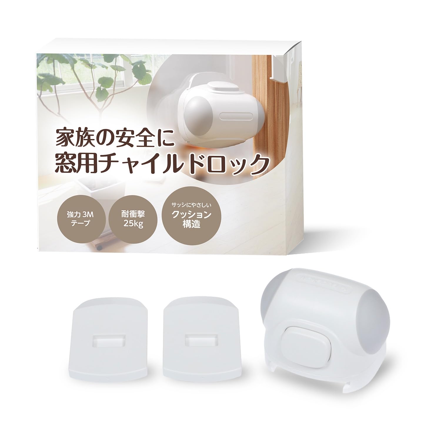 Amazon.co.jp: §＆∞＆COCO 窓ロック 引き戸ストッパー 防犯