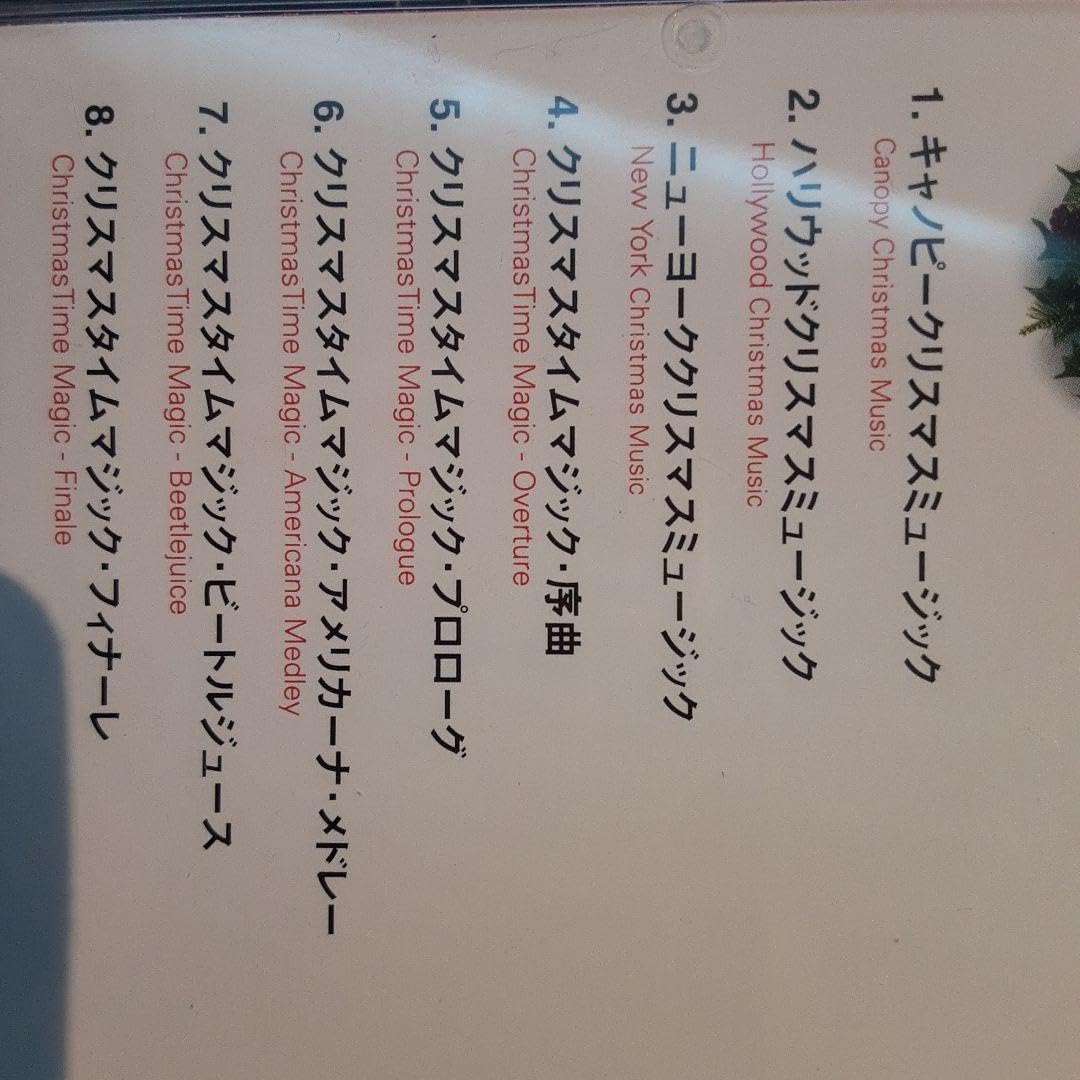 Amazon.co.jp: 超稀少品 ユニバーサルスタジオ クリスマス