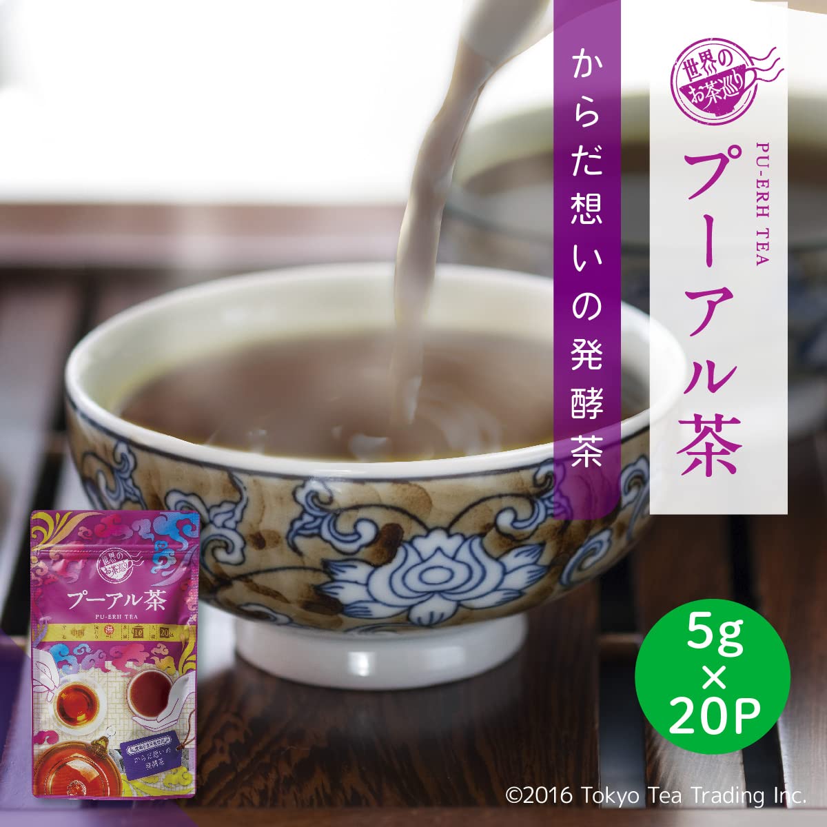 Amazon.co.jp: Tokyo Tea Trading公式ショップ: プーアル茶