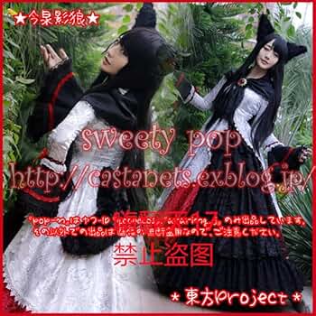 東方　今泉影狼　コスプレ　エナメル ABCCOSコスプレ専門店」東方Project 今泉影狼風 コスチューム