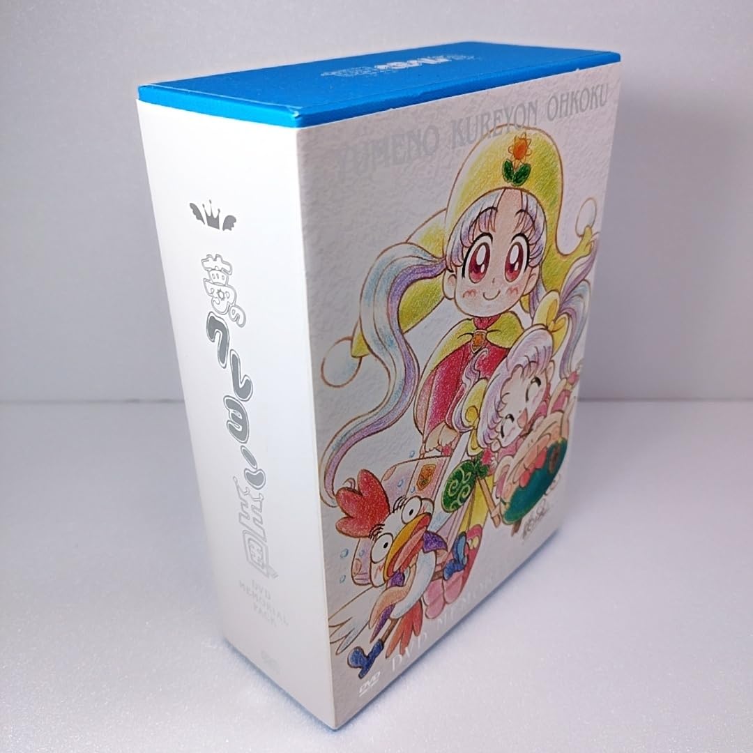 アニメ「夢のクレヨン王国」DVDメモリアルパック DVD