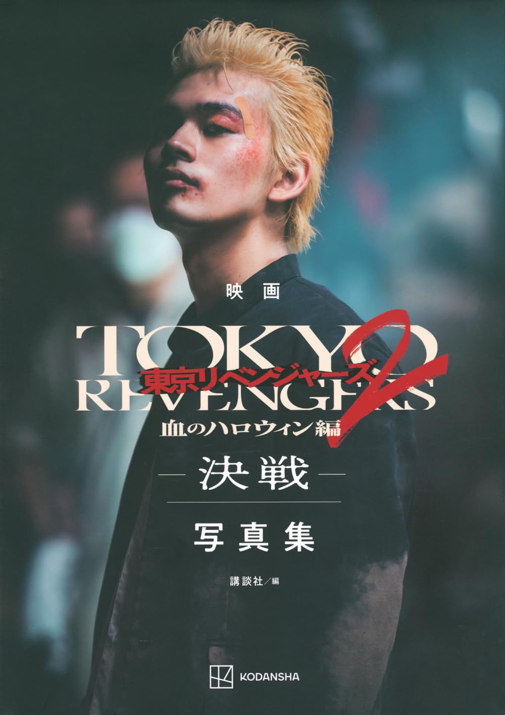 Photobook Tokyo Revengers