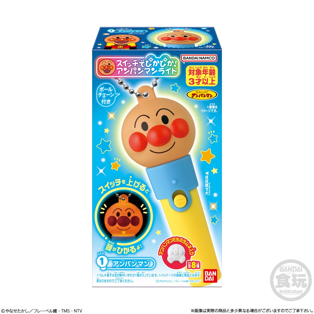 Amazon | バンダイ(BANDAI) スイッチでぴかぴか!アンパンマンライト 