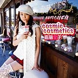 cosmic cosmetics 歌詞