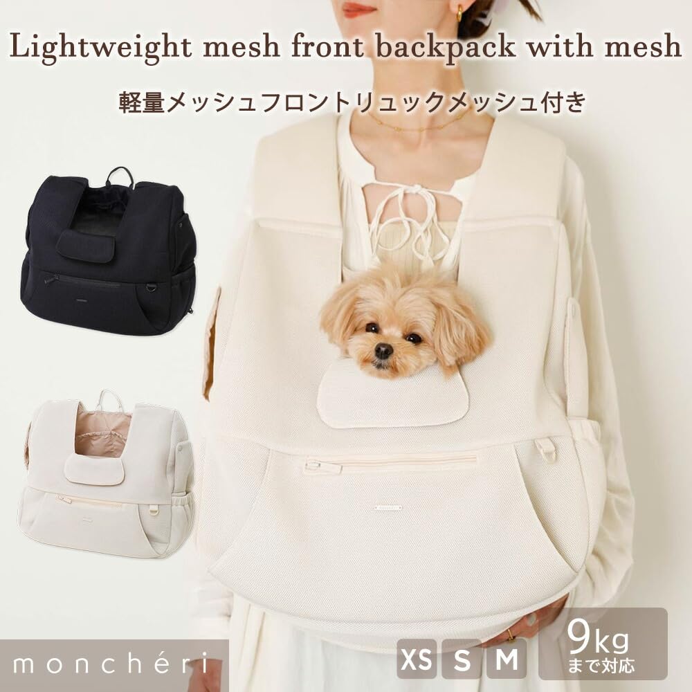 Amazon.co.jp: monchéri モンシェリ [冷感メッシュフロントリュック