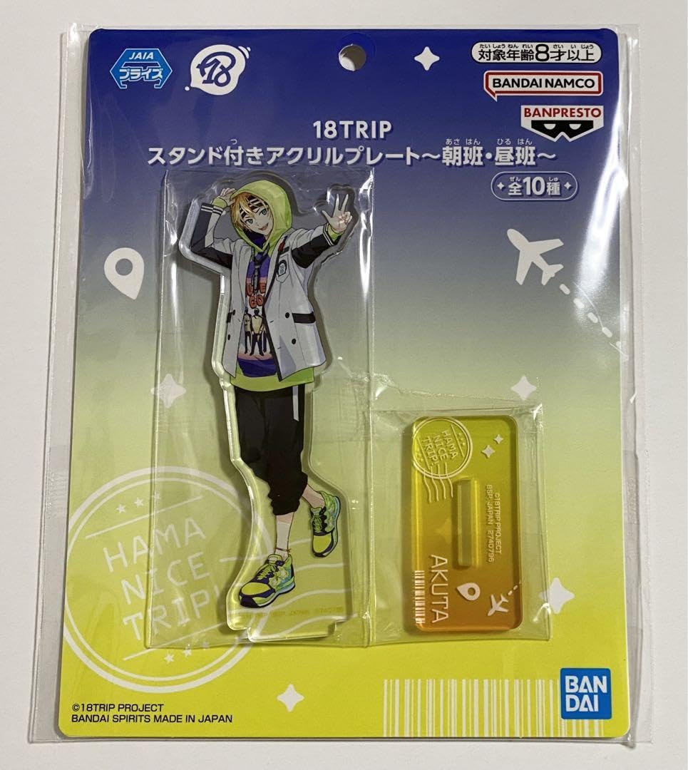 Amazon.co.jp: 18TRIP エイトリ アクリルスタンド アクスタ 五十竹あく