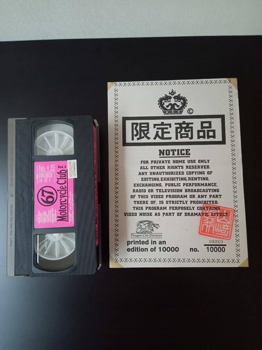 Amazon.co.jp: 【限定品 VHSビデオ】67モーターサイクルクラブ 