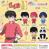 Ranma 1/2 Générique 5 Petits Peluche Gashapon Ranma 1/2