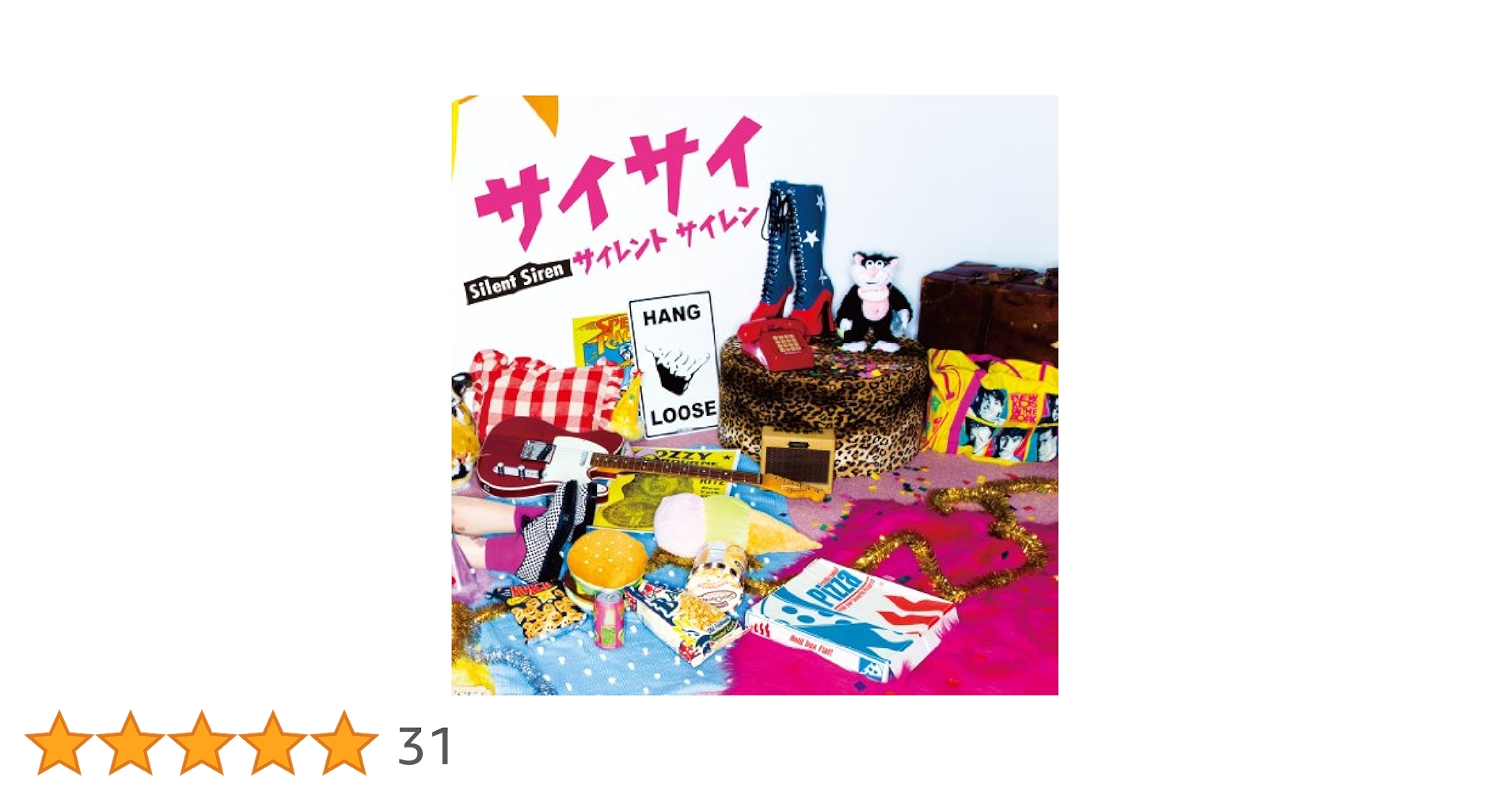 Silent Siren サイサイ シングル35枚☆ 23枚未開封 約4.5万円 Amazon.co.jp: サイサイ: ミュージック