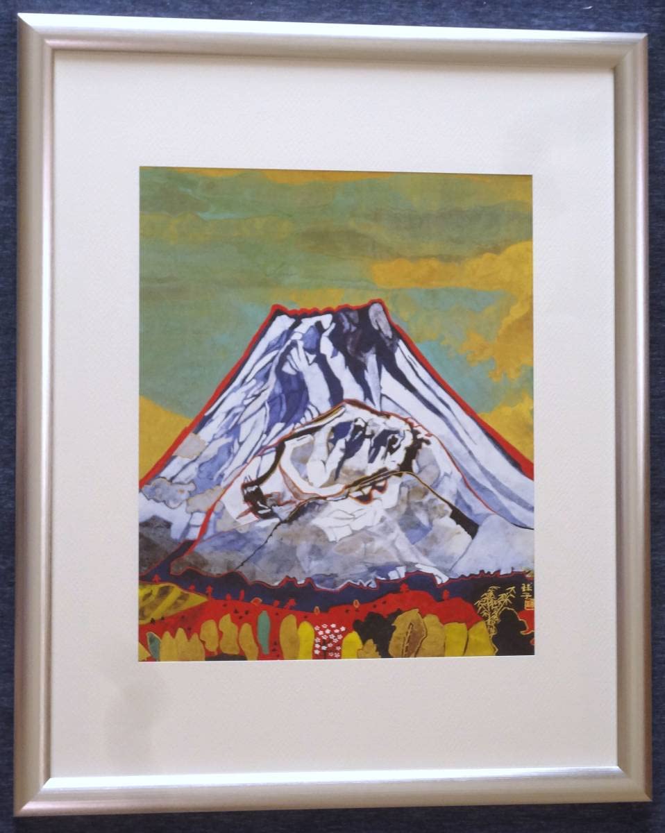 Amazon.co.jp: 大型片岡球子御殿場の目出度き富士自選画集からマット