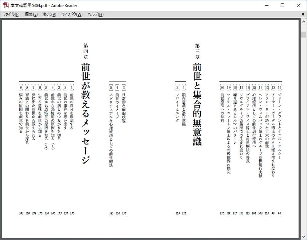 今すぐ前世がわかる本 ヒプノセラピー催眠療法で前世の自分に会いに行こう セルフ前世療法 改訂版（誘導音声DL特典付き) | 根本恵理子