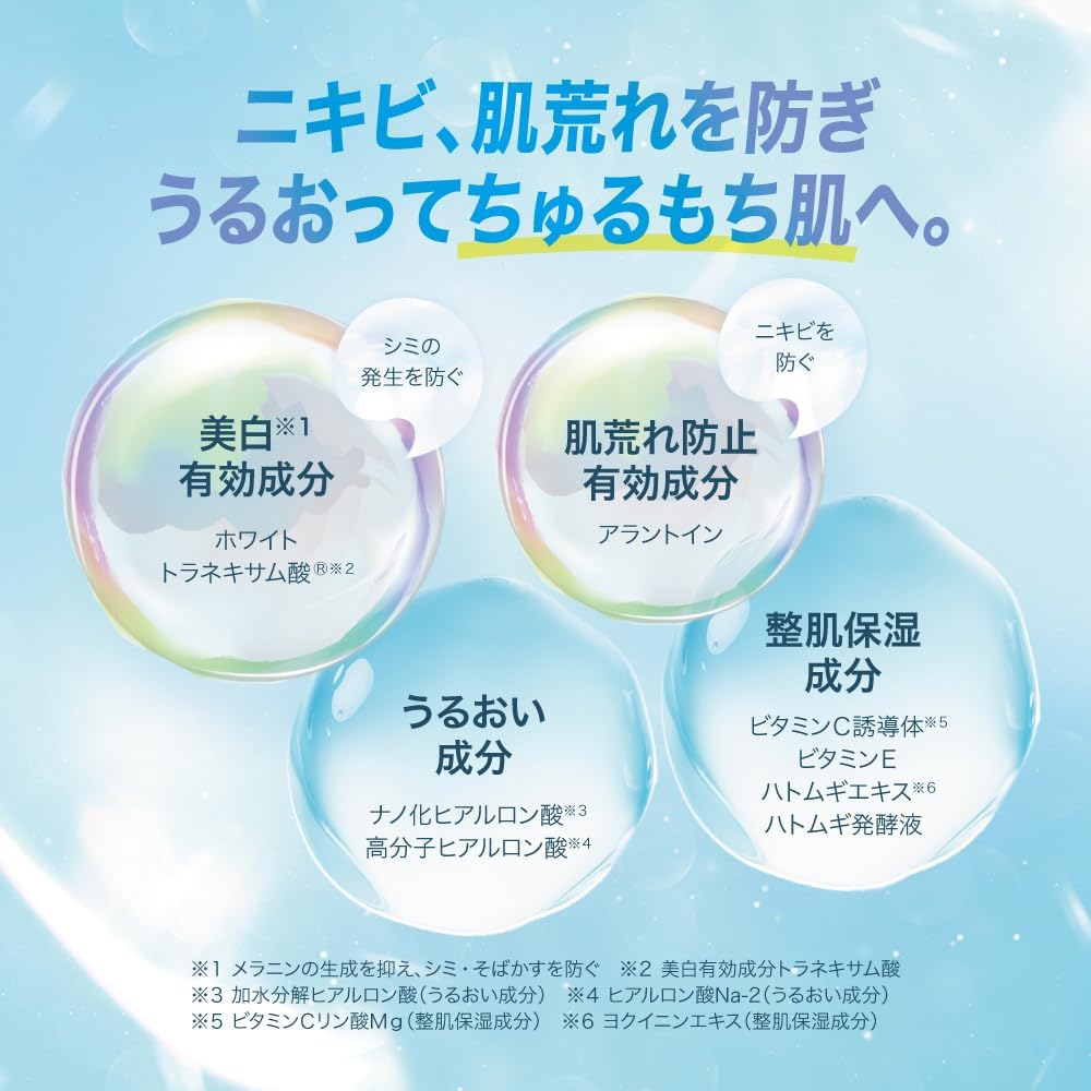 肌ラボ 白潤 薬用美白化粧水 本体+詰替セット +極潤サシェット付 【医薬部外品】