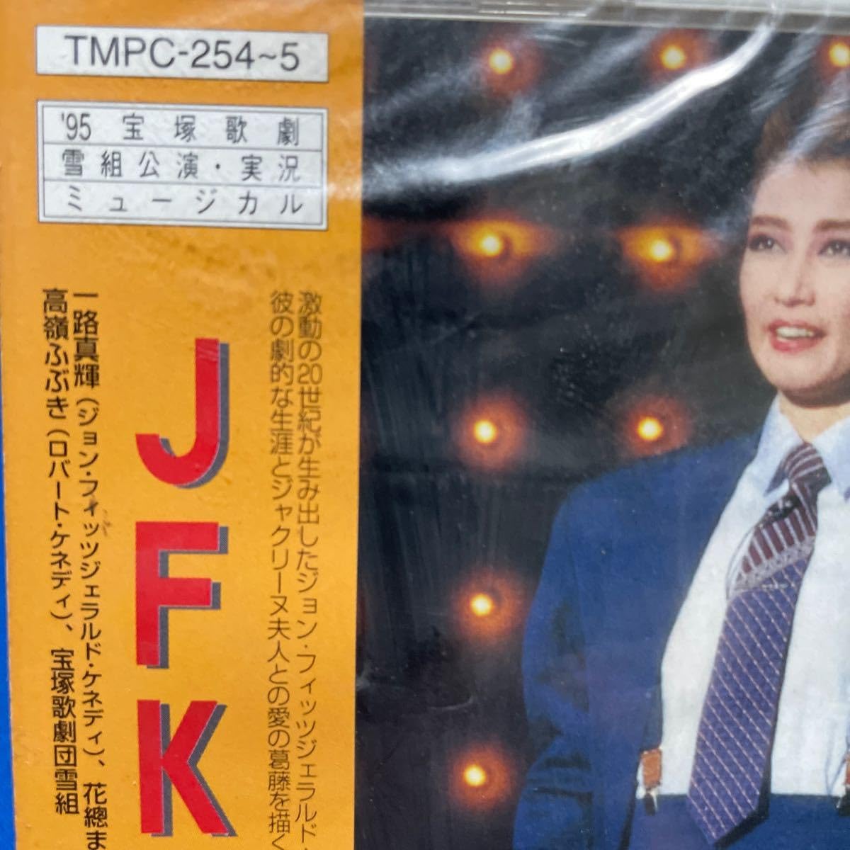 Amazon.co.jp: 宝塚歌劇団 雪組公演 95年 ミュージカル JFK 2枚