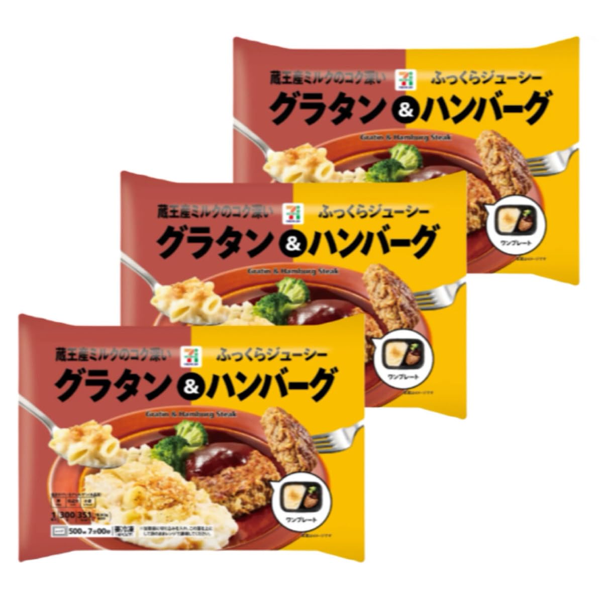 Amazon.co.jp: 7プレ ミアム グラタン ＆ ハンバーグ 3個