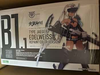 Amazon | 猟兵型エーデルワイス リペイントカラーバージョン