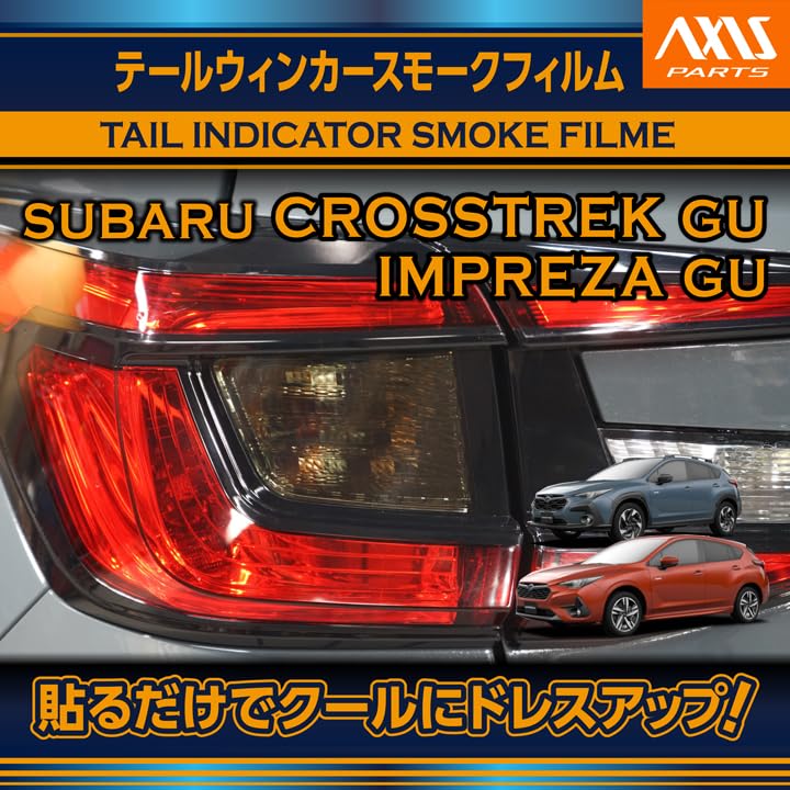Amazon | 【axis-parts】 スバル インプレッサ/クロストレック【型式