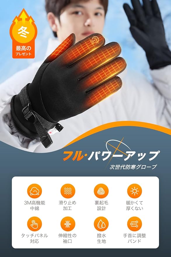 Amazon | 防寒手袋 防寒グローブ 【3Mシンサレート・裏起毛