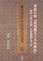 Amazon.co.jp: 司馬江漢: 本