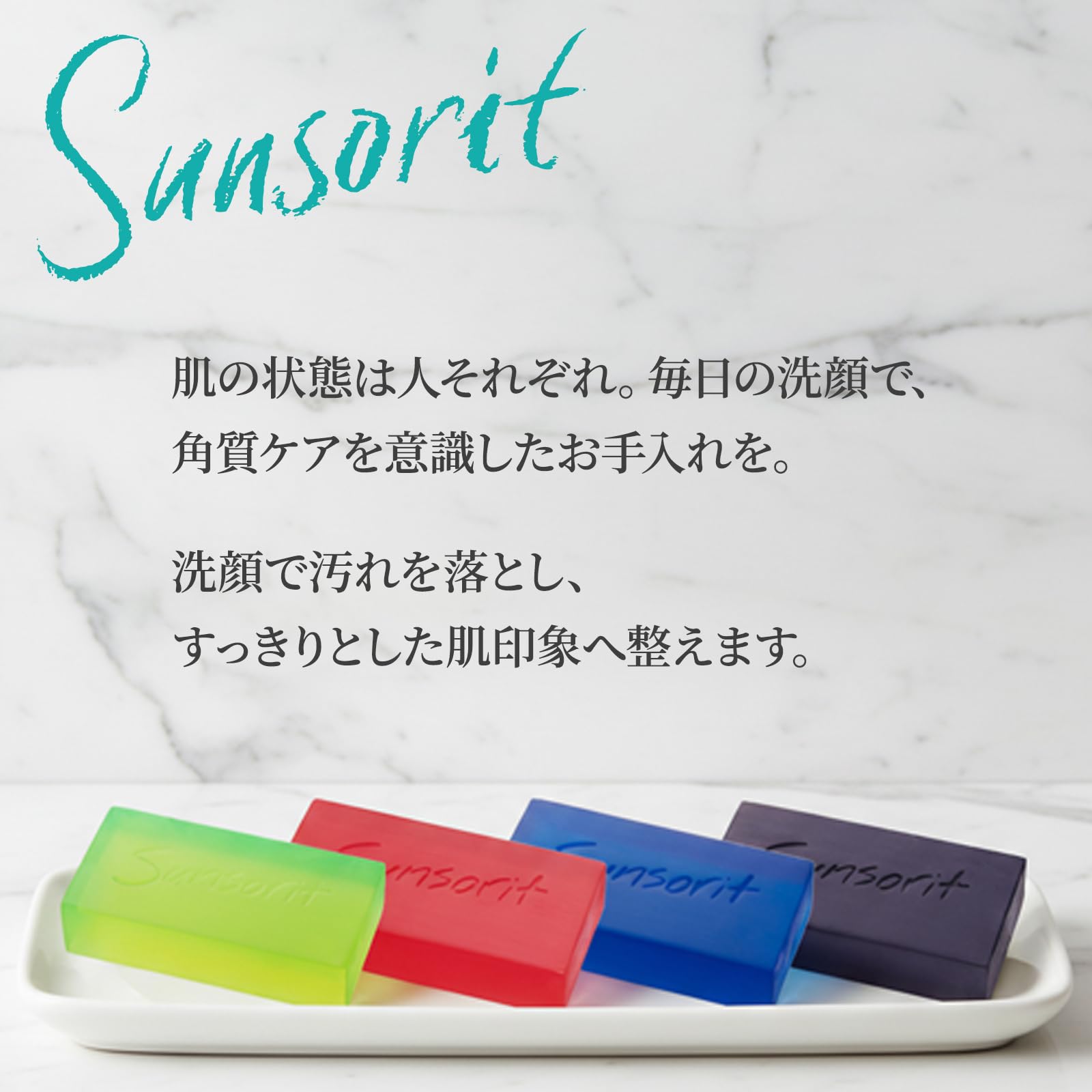 Amazon | サンソリット スキンピールバー AHAマイルド 135g 青 洗顔
