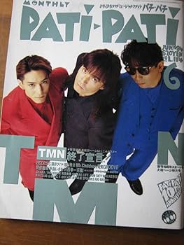 Amazon.co.jp: '94表紙 TM Network TMN小室哲哉解散特集30ページ