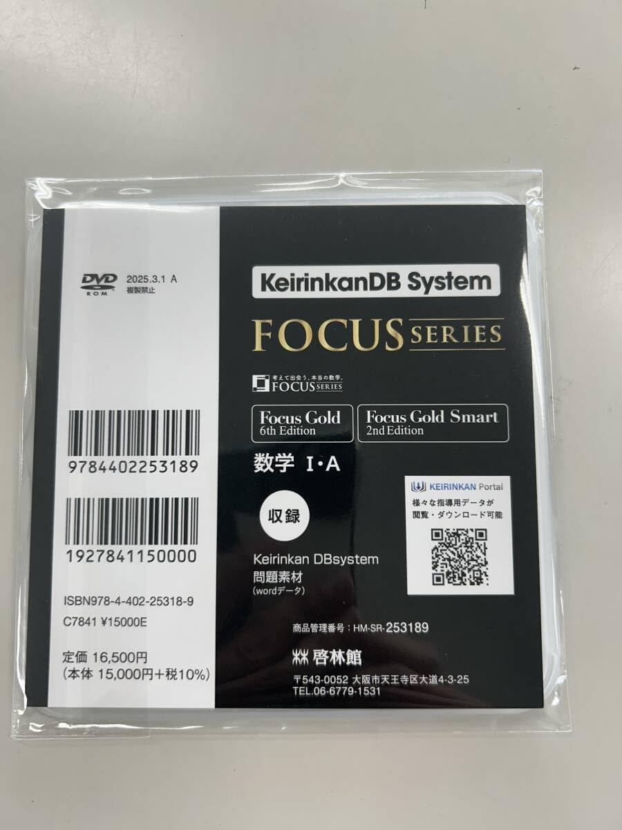 keirinkanDB system DBシステム FOCUS SERIES 数学Ⅰ・A 数学