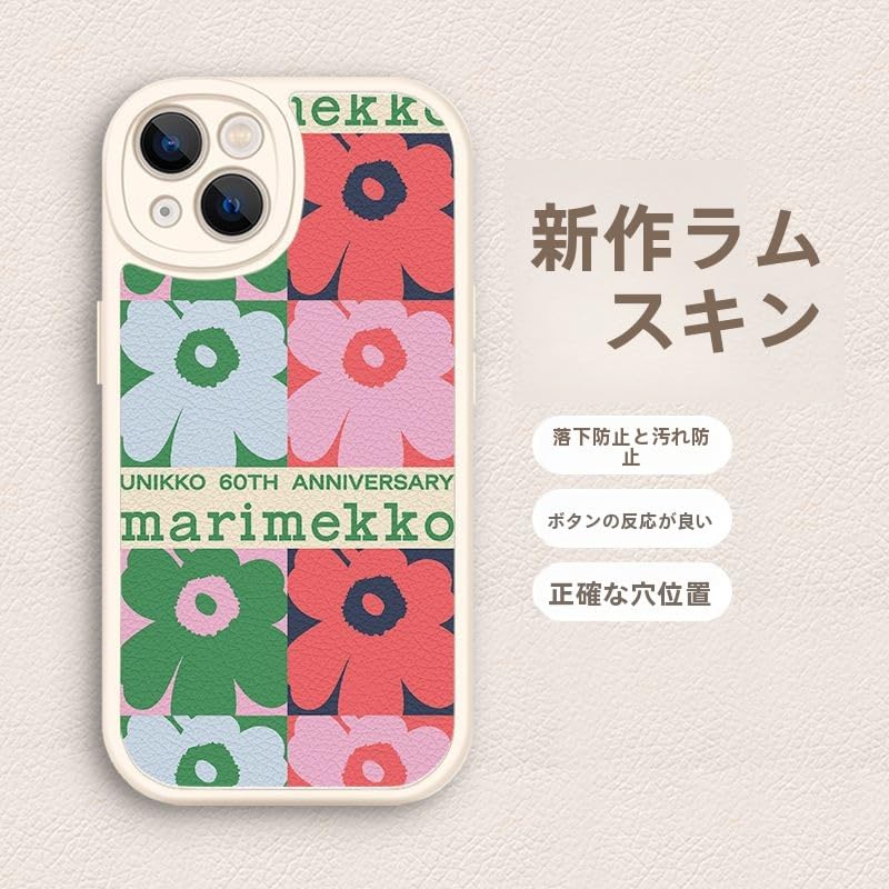 ヒマメイ】 marimekko ケース17+ストラップ+スタンド マリメッコ