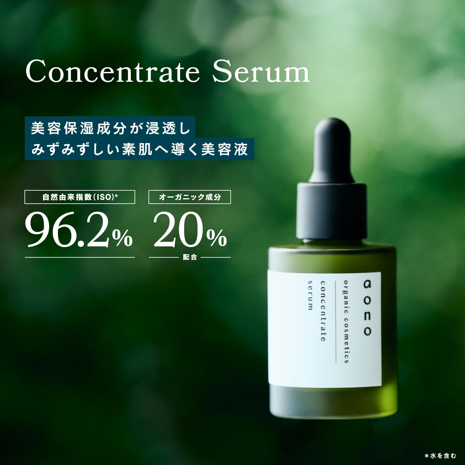 Amazon | マンダム aono (アオノ) メンズ美容液｜ハリ・潤い集中ケア