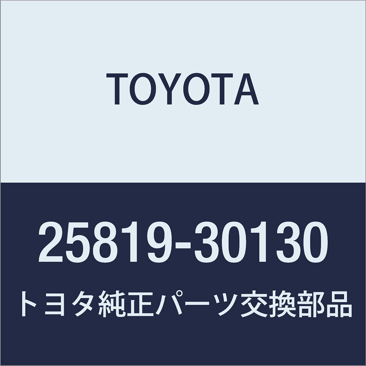 Amazon | TOYOTA（トヨタ）/VALVE， VACUUM R 品番：25819-30130